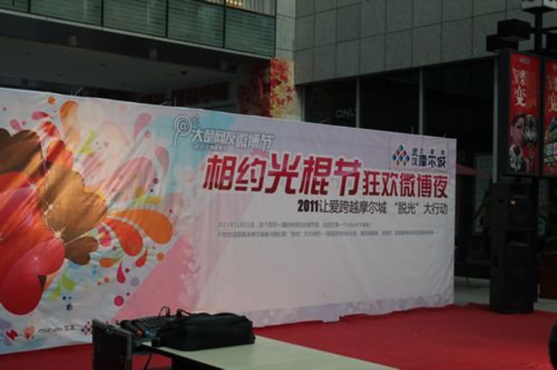 城市摩尔购物——打造一站式购物体验