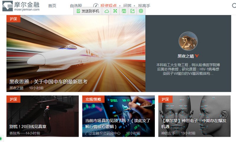 打造个性化的首页，让你一目了然